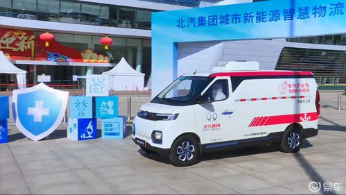 北汽集團健康產(chǎn)品第二彈 升級版衛(wèi)健物流車助力防疫
