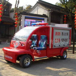 供應(yīng)2座電動消防車價(jià)格,街道防爆宣傳車